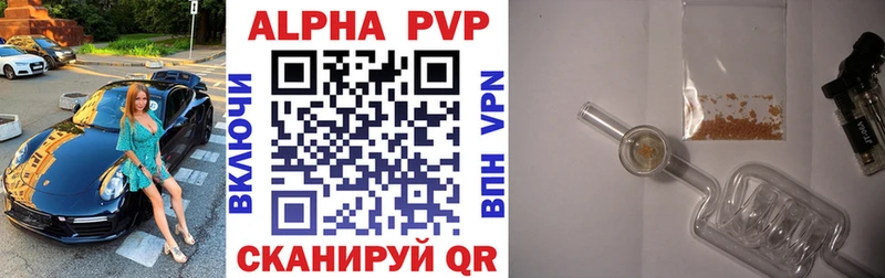 Купить где Карасук Alpha PVP VHQ