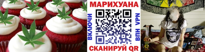 Еда ТГК марихуана  Купить  Карасук 
