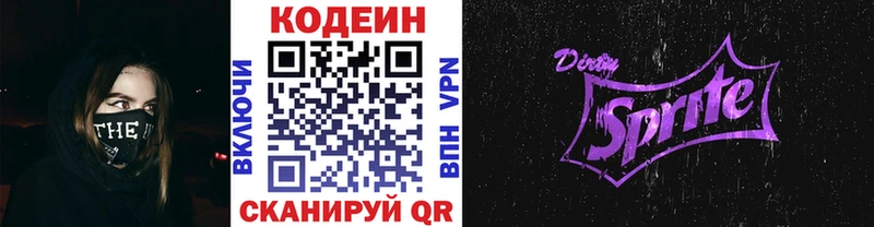Codein напиток Lean (лин)  Купить  Карасук 